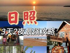 -渡海小渔村.老辈日照菜