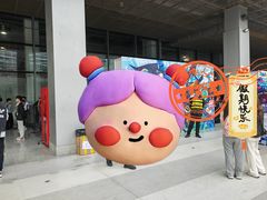 -东浩兰生上海世博展览馆