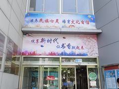 -石景山区图书馆(八角南路)