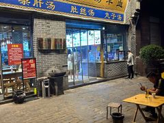 -太元彭家正汤(太元路总店)