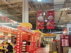 -百安居装修建材卖场(泰然店)