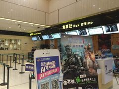 iphone_upload_pic-万达影城(白云万达广场IMAX店)