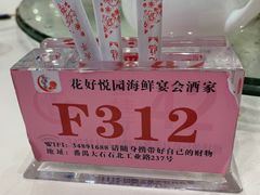 -花好悦园酒家(大石店)