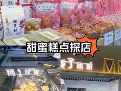-矮子馅饼(大成路店)