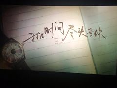 -金逸影城(大悦城IMAX激光店)