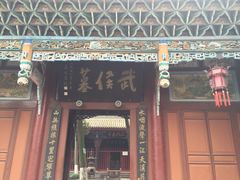 -武侯墓风景区