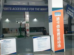 -迪卡侬(袁家岗店)