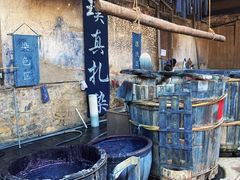 -璞真扎染博物馆