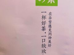 -奈雪的茶(湖滨银泰in77C区PRO店)