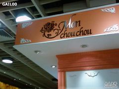 -檬舒舒MonChouChou(久光百货店)