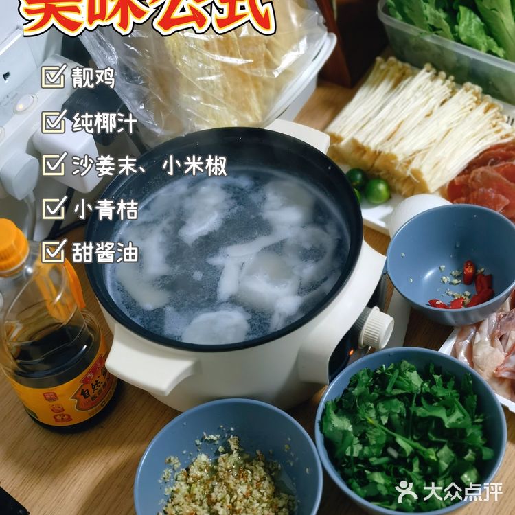 🔥30分钟还原椰子鸡清甜原味！最爱YYDS