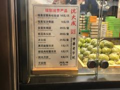 -沈大成(城隍庙店)