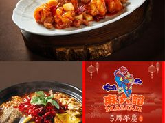 -麻六记(新天地店)