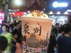 -一杯潮茶(西街店)