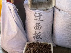 -秋栗香(地安门店)