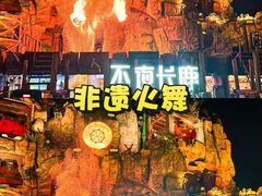 -长鹿旅游休博园