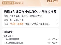 -GANSO元祖食品(大市口店)