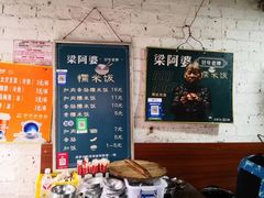 -梁阿婆廿年老牌扣肉糯米饭