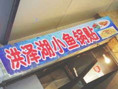 -明瓦廊小区