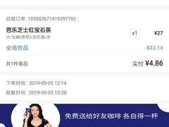 -瑞幸咖啡(协信星光广场店)