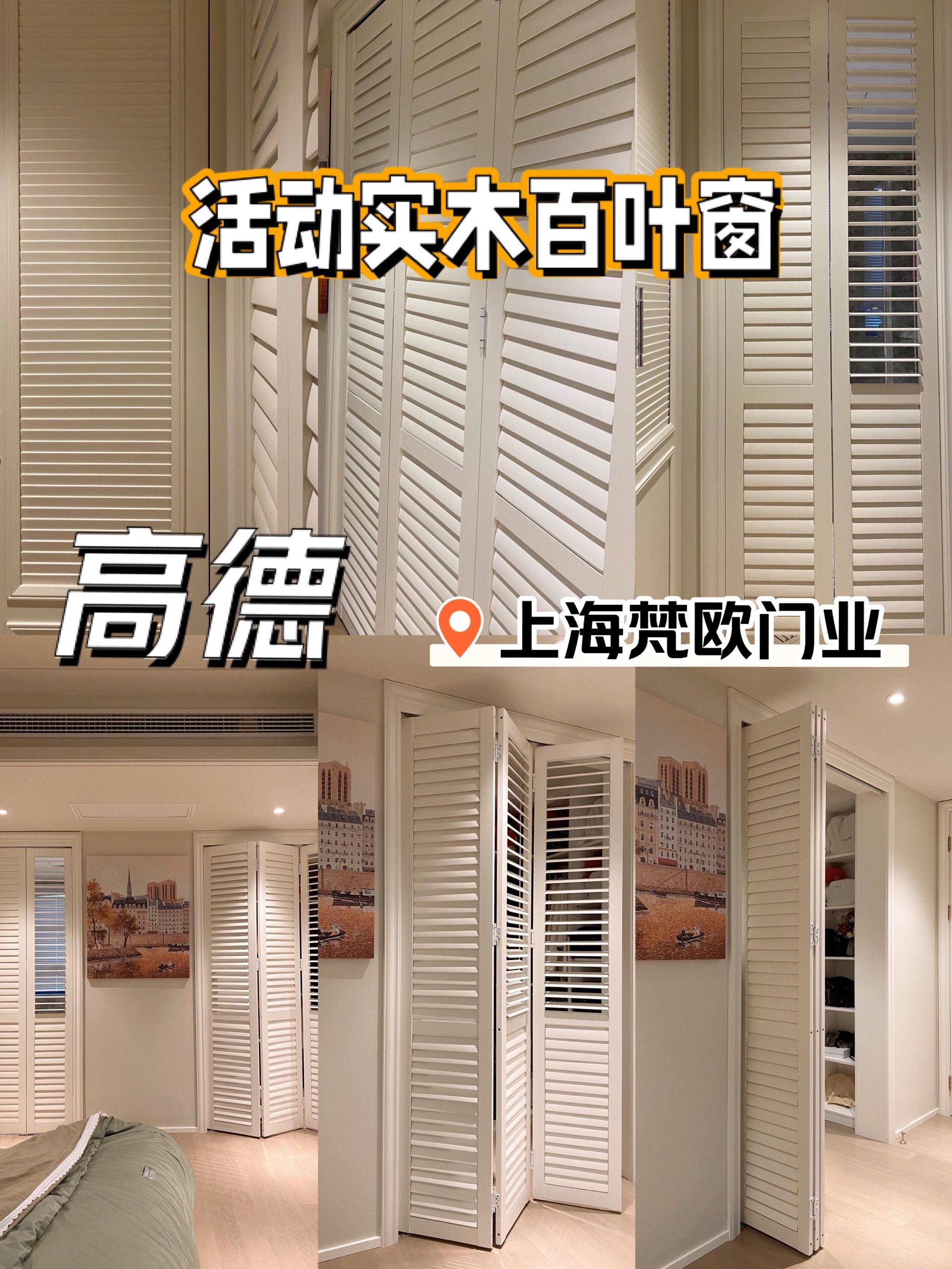 隔断 #广州实木百叶折叠门 #实木百叶折叠门 上海实木百叶折叠窗户百