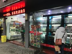 门面-全乐鱼馆·淳牌有机鱼直营店