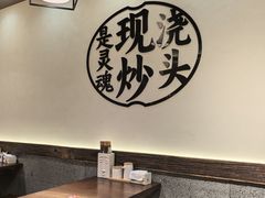 -寻裕记·现炒浇头面(人民广场店)