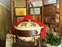 -砂锅居(西四店)