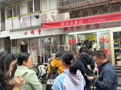 -胖子水煮(铁路三村无任何分店)