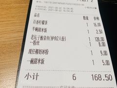-新太二·鲜料川菜(晶耀前滩店)