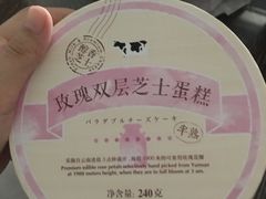-好利来(槐中店)