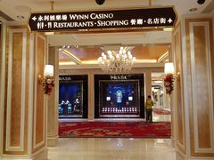 -永利澳门酒店