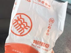 -稻香村(首都国际机场3号航站楼店)