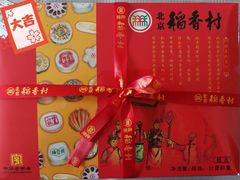 -北京稻香村(甘家口店)