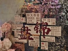 -嗨辣小聚·盘锦河蟹·海鲜烧烤龙虾(盘锦十年好店)