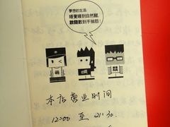 -鬼味烤翅(南锣鼓巷店)