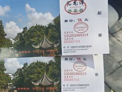 -汇龙潭
