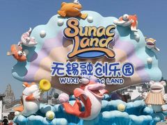 -无锡融创乐园