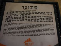 -816工程景区