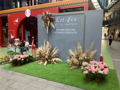 -江燕路万科里