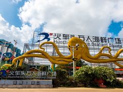 -四川小胡子海鲜(丁村万人海鲜广场店)