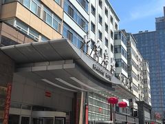 -山东宾馆·齐鲁苑餐厅