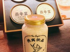 -牛茶·燕窝饮品(SKPS店)