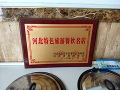 -小叶大馅饺子城
