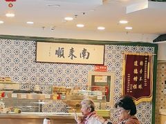 -南来顺饭庄·清真(南菜园店)
