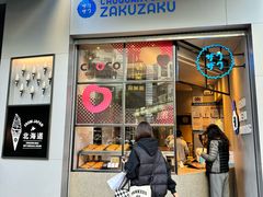 -ZAKUZAKU(顺城店)