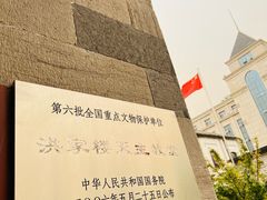 -洪家楼教堂
