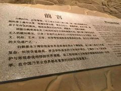 -白鹤梁水下博物馆