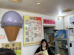 -成裕雪糕店(士多店)