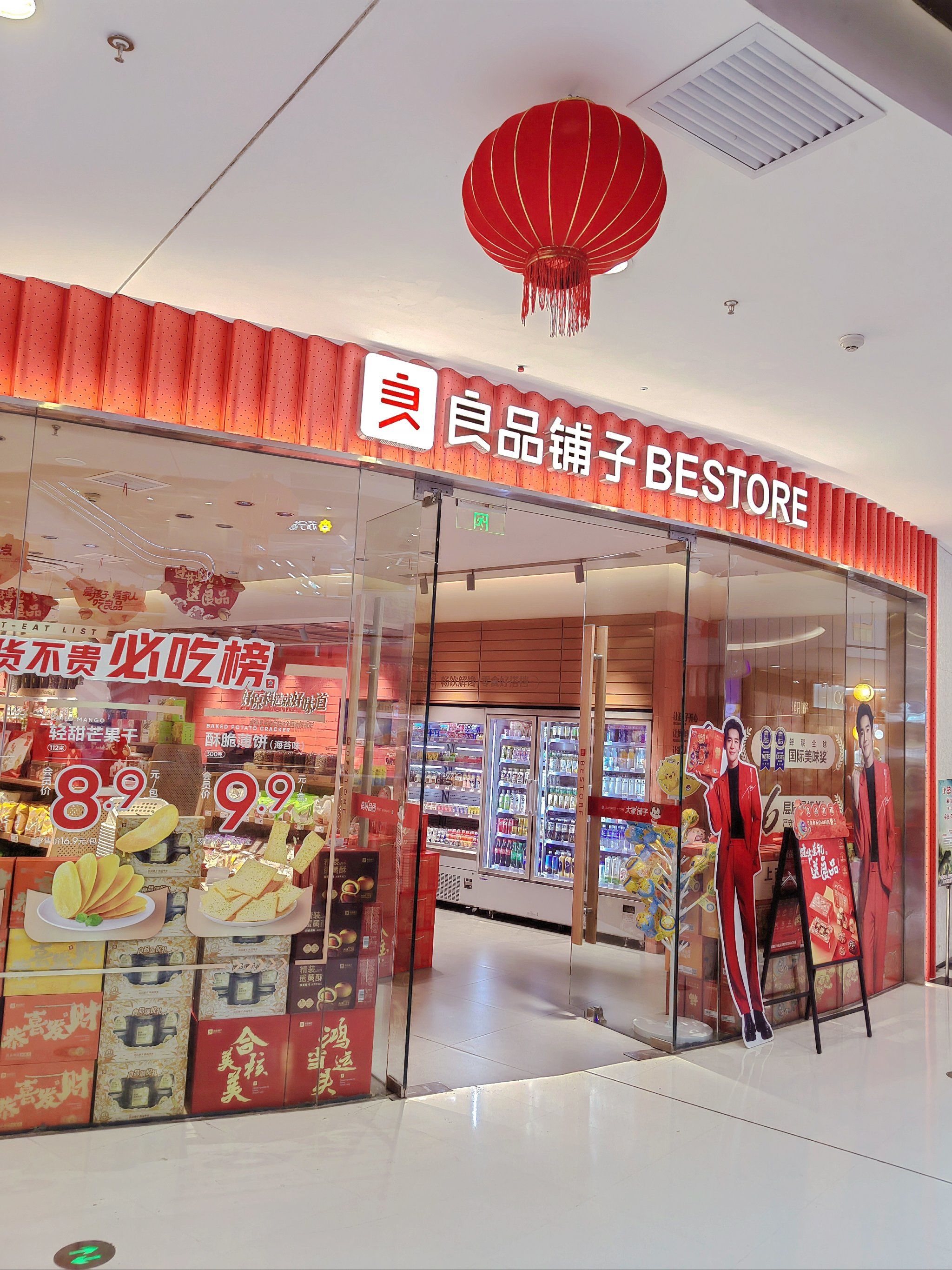 零食店那些事